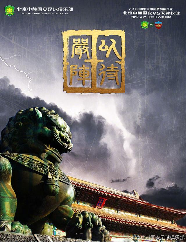 “我认为圣吉罗斯联合本场理应获胜。